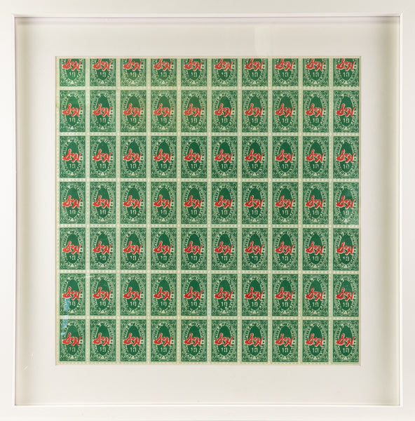 Andy Warhol, S&H Green Stamps (Mailer), 1965 Lithograph